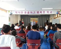 낙운중학교 성폭력 예방교육